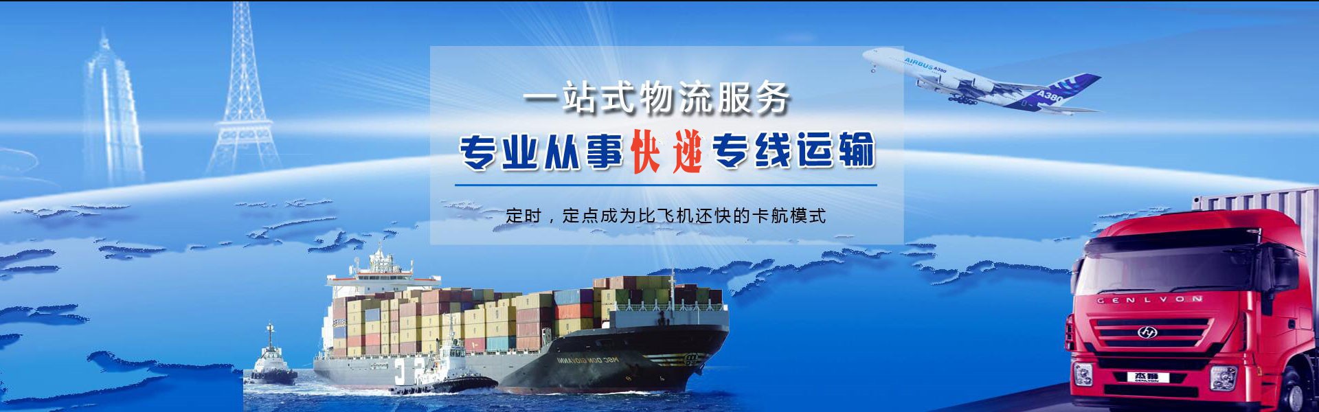 冀州到太原物流公司-冀州至太原物流专线-冀州空运到太原-优时通物流有限公司